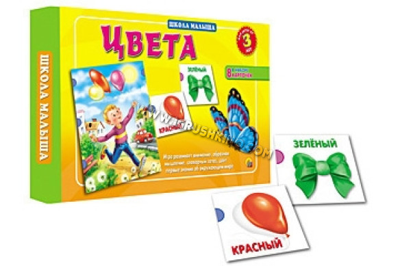 Игра настольная ШКОЛА МАЛЫША "Цвета" (НПИ)