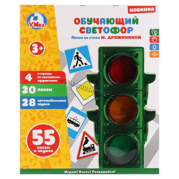 Игрушка развивающая "Светофор"