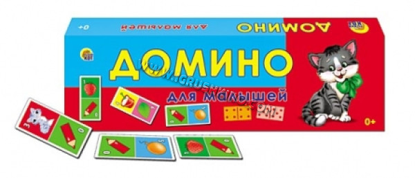 Домино "Для малышей"