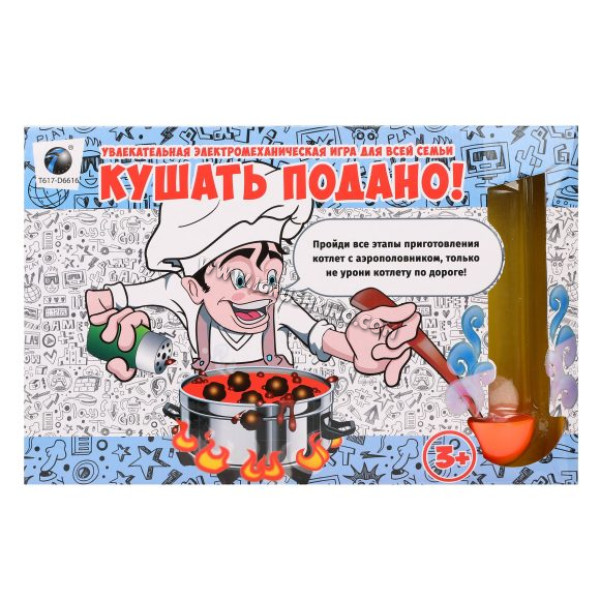 НИ Ловкость Кушать подано!