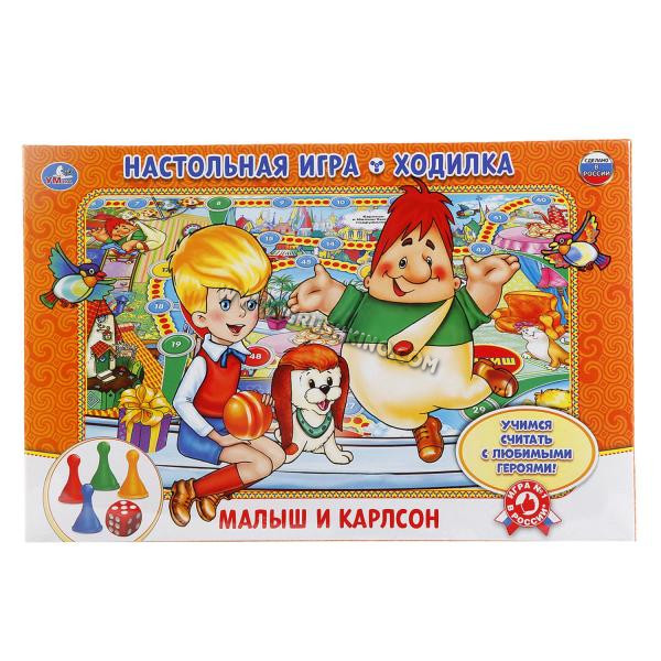 НАСТОЛЬНАЯ ИГРА-ХОДИЛКА СОЮЗМУЛЬТФИЛЬМ. МАЛЫШ И КАРЛСОН В РУСС. КОР. в кор.20шт