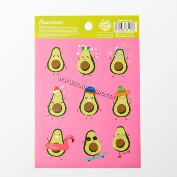 Наклейки Avocado mood, 11 х 16 см   4683183