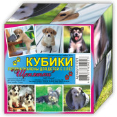 Кубики (4 куб) "Щенята"