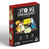 Игра на ассоциации "Это же очевидно!", 90 карт, 18+ 7378959