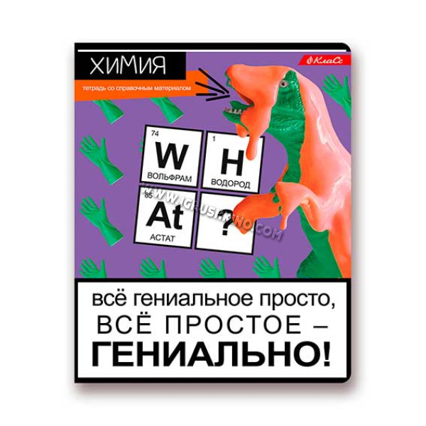 Тетрадь предм. 48л. А5+ SVETOCH "Сила правды-Химия" 48ТСК5_000132 (клетка)