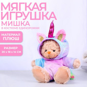 Мягкая игрушка "Мишка в костюме единорожки", 20 см   9265027