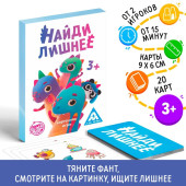 Фанты "Найди лишнее", 3+ 1203215