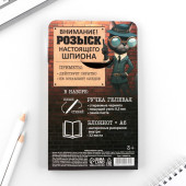 Набор блокнот А6, 32 листа и волшебная ручка "Настоящему шпиону" 10000718